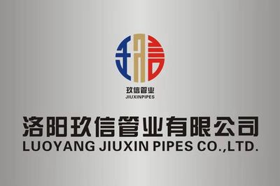 玖信管業(yè)
