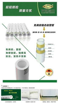 pp r 鋁塑管是怎樣連接的 網通管業的鋁塑管質量怎么樣