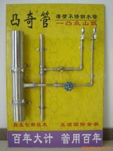 凸奇管業(yè)產(chǎn)品 產(chǎn)品圖片 加盟店怎么樣
