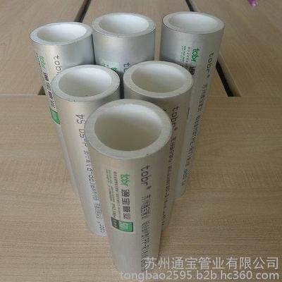 【連云港 通寶牌 鋁合金襯塑(PP-R/PE-RT/PB)復(fù)合管廠家】價格圖片_高清圖_細節(jié)圖-蘇州通寶管業(yè) -