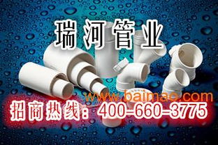 上海瑞河企業集團批發供應ppr管,pvc管
