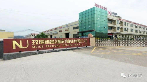 玫德雅昌管業誠聘精英