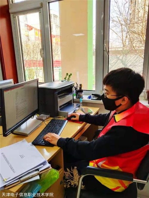 天津電子信息職業技術學院信息技術咨詢服務