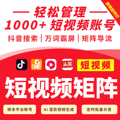 流量至上,短視頻智投平臺(tái)上線