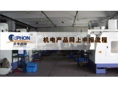 無錫二手銑床報關代理_中國貿易網