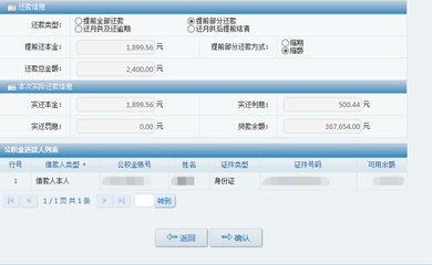 哈爾濱公積金網(wǎng)上提取方法