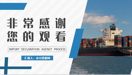 物流行業(yè)公司報關(guān)進出口貿(mào)易計劃進口報關(guān)代理流程培訓(xùn)