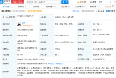 小米投資追覓科技,后者為智能家居產(chǎn)品研發(fā)商