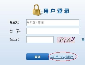 12306網上訂火車票注冊時的用戶名和密碼忘記了怎么辦 - 已回答 - 搜搜問問